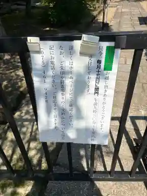 法金剛院(京都府)