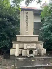 品川神社のお墓