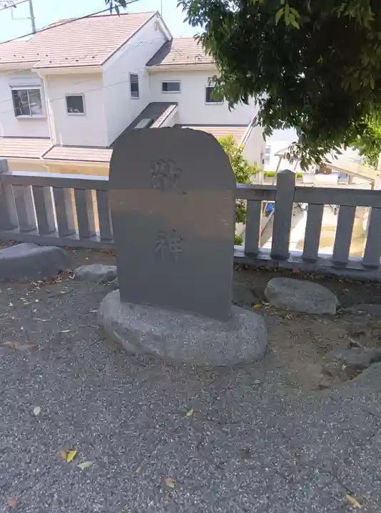 真土神社(神奈川県)