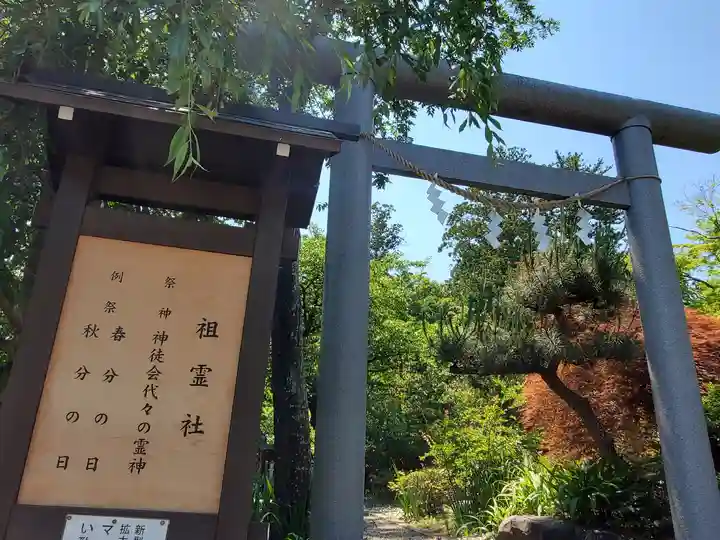 開成山大神宮のその他建物