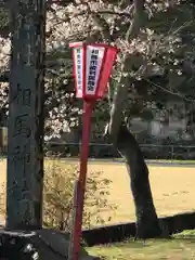 相馬神社の建物その他