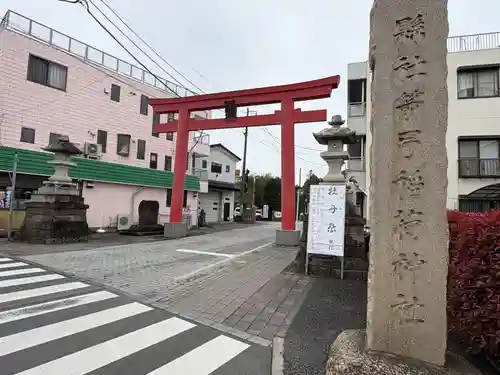 箭弓稲荷神社(埼玉県)