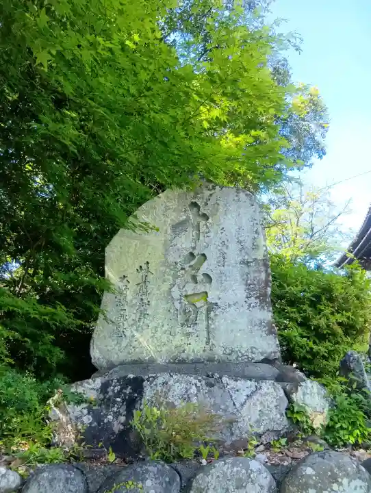 佛眼院の{uncategorized: "未分類", other: "その他", undefined: "問題あり", building: "その他建物", grave: "お墓", sacred_gate: "鳥居", guardian: "狛犬", statue: "像", buddha: "仏像", history: "歴史", nature: "自然", garden: "庭園", animal: "動物", pagoda: "塔", temizu: "手水舎", mountain_gate: "山門・神門", sanctuary: "本殿・本堂", subordinate: "末社・摂社", art: "芸術", scenery: "景色", jizo: "地蔵", ema: "絵馬", goshuin: "御朱印", omikuji: "おみくじ", items: "授与品その他", amulet: "お守り", goshuincho: "御朱印帳", eats: "食事", festival: "お祭り", votive_dance: "神楽", shichigosan: "七五三参", wedding: "結婚式", experience: "体験その他", initially: "初詣", around: "周辺", anti_infection: "感染症対策"}