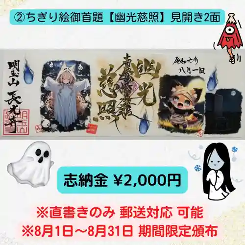 長光寺(長野県)