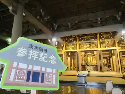 東本願寺の本殿・本堂