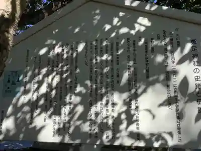 菟足神社(愛知県)