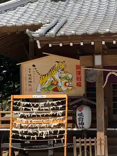 咲前神社のその他建物
