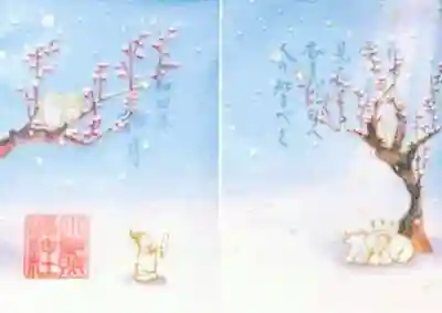 特別御朱印 「梅花」
テーマは雪解けです。寒さに震えながらも春を待つ寒梅が描かれています。