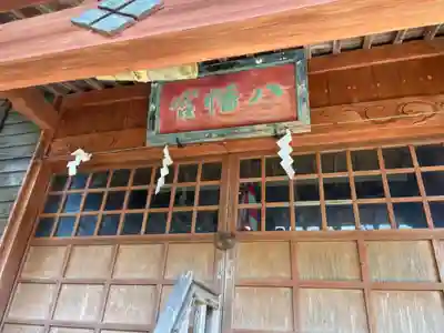 吉野八幡神社(北海道)