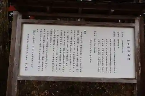 和気神社(鹿児島県)