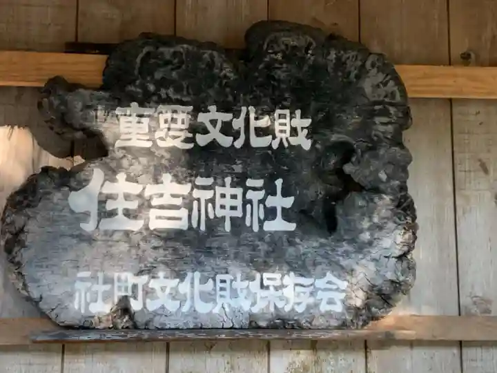 上鴨川住吉神社のその他建物