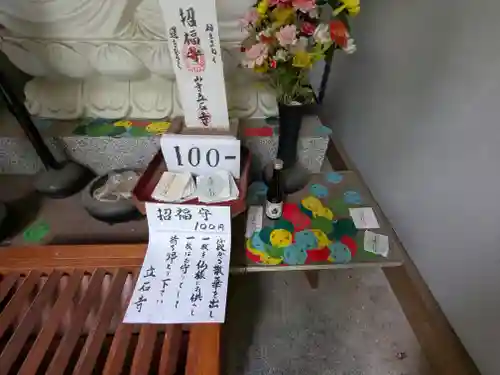 宝珠山 立石寺(山形県)