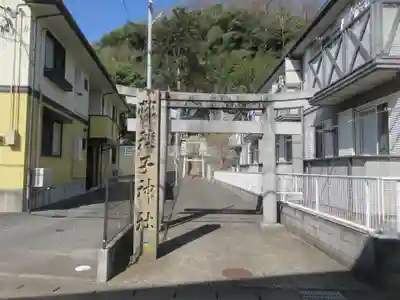 子神社(静岡県)