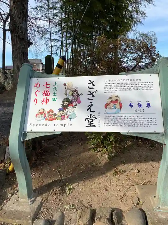 曹源寺のその他建物