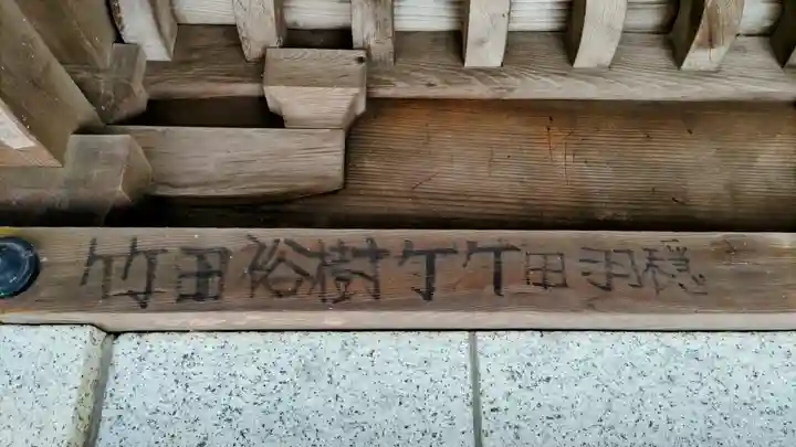 村松虚空蔵堂(日高寺)(茨城県)