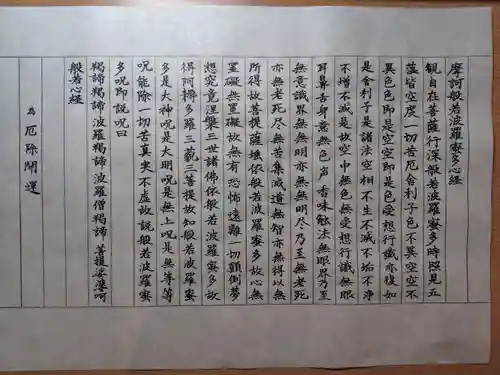 楽法寺（雨引観音）(茨城県)