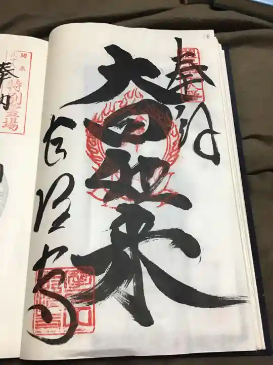 長清寺(栃木県)