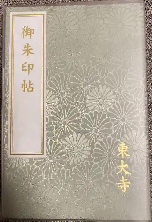 東大寺(奈良県)