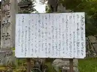 與能神社(京都府)