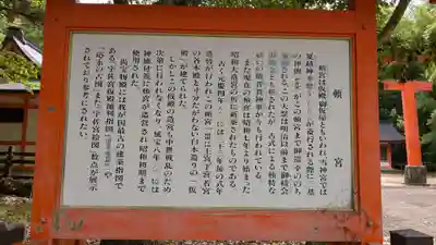 宇佐神宮の歴史