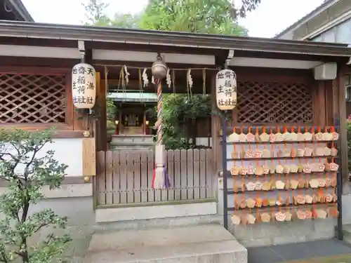 晴明神社の末社