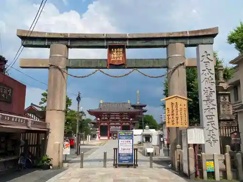 四天王寺の鳥居