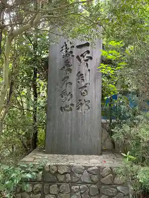 白根神社(神奈川県)
