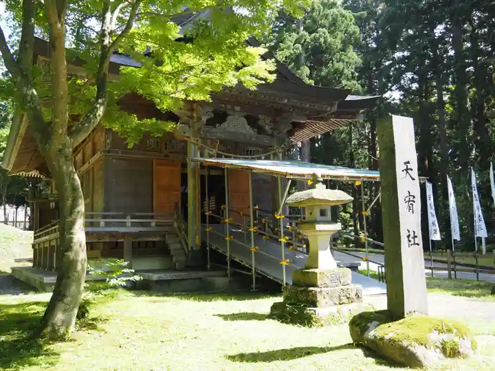 出羽神社(出羽三山神社)~三神合祭殿~の末社・摂社