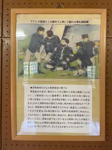 京都乃木神社の歴史