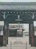 真性寺の{uncategorized: "未分類", other: "その他", undefined: "問題あり", building: "その他建物", grave: "お墓", sacred_gate: "鳥居", guardian: "狛犬", statue: "像", buddha: "仏像", history: "歴史", nature: "自然", garden: "庭園", animal: "動物", pagoda: "塔", temizu: "手水舎", mountain_gate: "山門・神門", sanctuary: "本殿・本堂", subordinate: "末社・摂社", art: "芸術", scenery: "景色", jizo: "地蔵", ema: "絵馬", goshuin: "御朱印", omikuji: "おみくじ", items: "授与品その他", amulet: "お守り", goshuincho: "御朱印帳", eats: "食事", festival: "お祭り", votive_dance: "神楽", shichigosan: "七五三参", wedding: "結婚式", experience: "体験その他", initially: "初詣", around: "周辺", anti_infection: "感染症対策"}