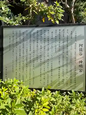 阿佐ヶ谷神明宮(東京都)