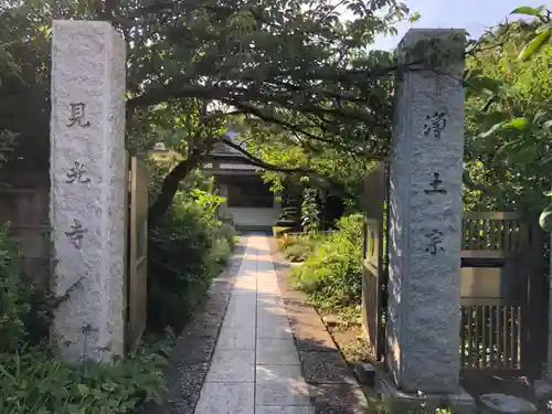 見光寺のその他建物
