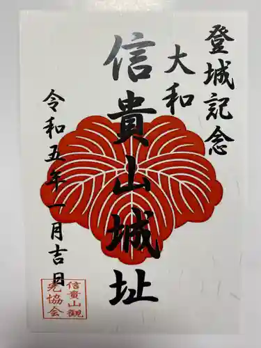 朝護孫子寺(奈良県)