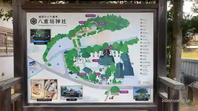 八重垣神社のその他建物