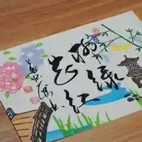 大安禅寺の御朱印