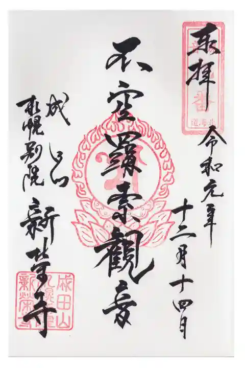 仲間と共に参拝しました。