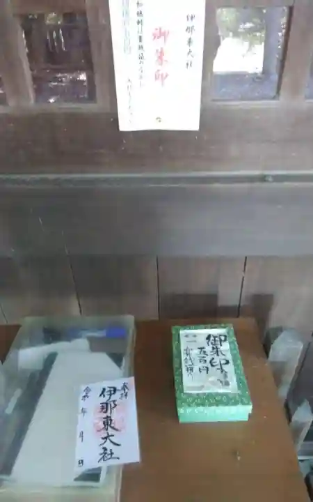 伊那東大社(長野県)