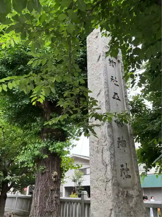 平塚神社(東京都)