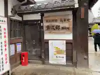 廬山寺(廬山天台講寺)(京都府)