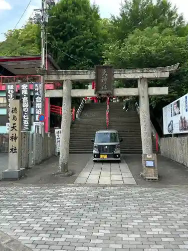 徳島眉山天神社の{uncategorized: "未分類", other: "その他", undefined: "問題あり", building: "その他建物", grave: "お墓", sacred_gate: "鳥居", guardian: "狛犬", statue: "像", buddha: "仏像", history: "歴史", nature: "自然", garden: "庭園", animal: "動物", pagoda: "塔", temizu: "手水舎", mountain_gate: "山門・神門", sanctuary: "本殿・本堂", subordinate: "末社・摂社", art: "芸術", scenery: "景色", jizo: "地蔵", ema: "絵馬", goshuin: "御朱印", omikuji: "おみくじ", items: "授与品その他", amulet: "お守り", goshuincho: "御朱印帳", eats: "食事", festival: "お祭り", votive_dance: "神楽", shichigosan: "七五三参", wedding: "結婚式", experience: "体験その他", initially: "初詣", around: "周辺", anti_infection: "感染症対策"}