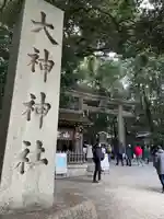 大神神社のその他建物