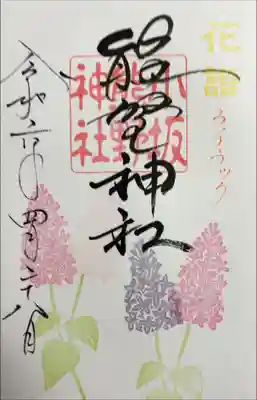 書き入れ