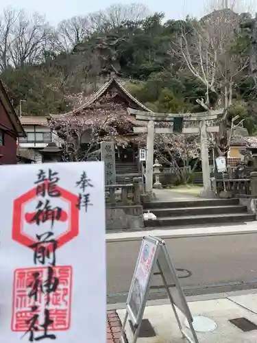 龍御前神社(島根県)
