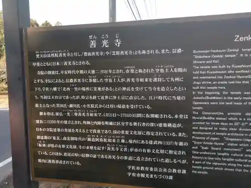 善光寺のその他建物