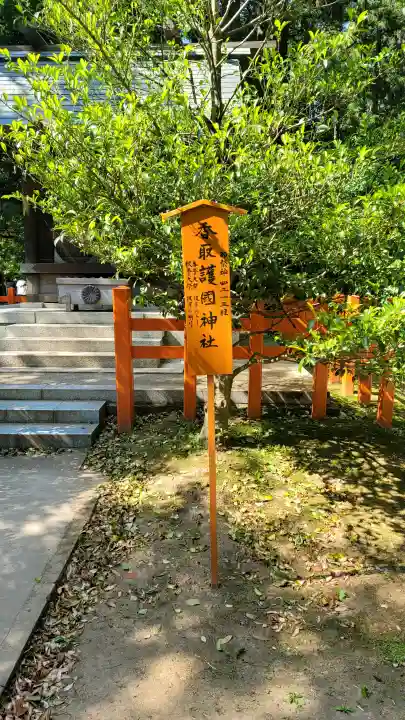 香取神宮の{uncategorized: "未分類", other: "その他", undefined: "問題あり", building: "その他建物", grave: "お墓", sacred_gate: "鳥居", guardian: "狛犬", statue: "像", buddha: "仏像", history: "歴史", nature: "自然", garden: "庭園", animal: "動物", pagoda: "塔", temizu: "手水舎", mountain_gate: "山門・神門", sanctuary: "本殿・本堂", subordinate: "末社・摂社", art: "芸術", scenery: "景色", jizo: "地蔵", ema: "絵馬", goshuin: "御朱印", omikuji: "おみくじ", items: "授与品その他", amulet: "お守り", goshuincho: "御朱印帳", eats: "食事", festival: "お祭り", votive_dance: "神楽", shichigosan: "七五三参", wedding: "結婚式", experience: "体験その他", initially: "初詣", around: "周辺", anti_infection: "感染症対策"}
