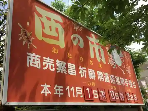 素盞男神社のその他建物