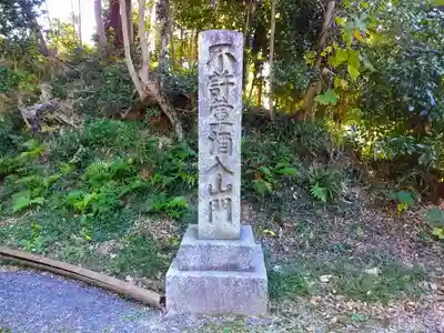 春江院のその他建物