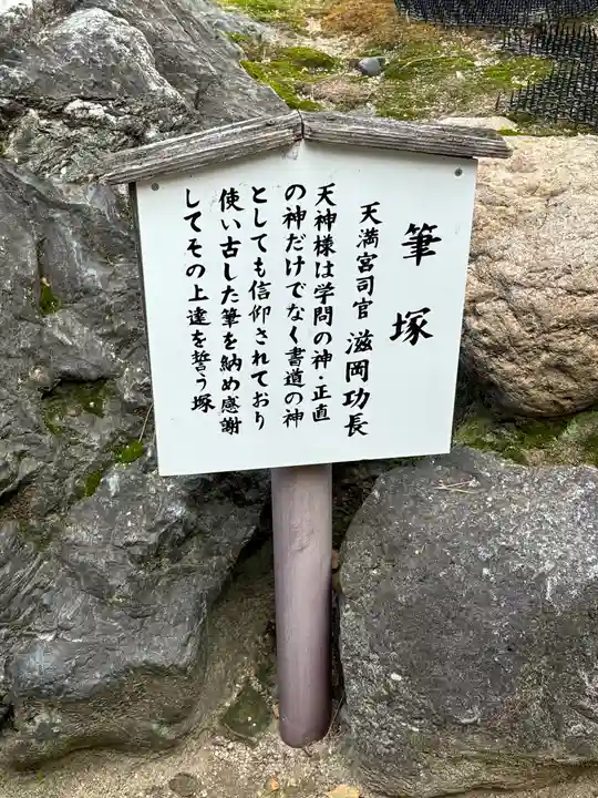 大阪天満宮のその他建物