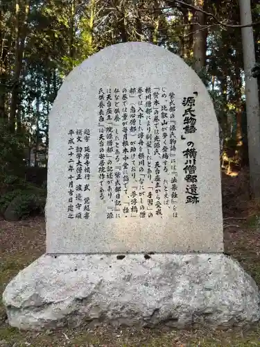 比叡山延暦寺の{uncategorized: "未分類", other: "その他", undefined: "問題あり", building: "その他建物", grave: "お墓", sacred_gate: "鳥居", guardian: "狛犬", statue: "像", buddha: "仏像", history: "歴史", nature: "自然", garden: "庭園", animal: "動物", pagoda: "塔", temizu: "手水舎", mountain_gate: "山門・神門", sanctuary: "本殿・本堂", subordinate: "末社・摂社", art: "芸術", scenery: "景色", jizo: "地蔵", ema: "絵馬", goshuin: "御朱印", omikuji: "おみくじ", items: "授与品その他", amulet: "お守り", goshuincho: "御朱印帳", eats: "食事", festival: "お祭り", votive_dance: "神楽", shichigosan: "七五三参", wedding: "結婚式", experience: "体験その他", initially: "初詣", around: "周辺", anti_infection: "感染症対策"}