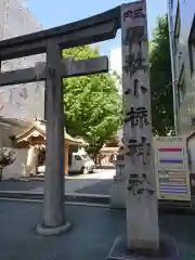 小梳神社の建物その他